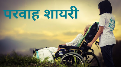 Care Shayari Images Care Shayari