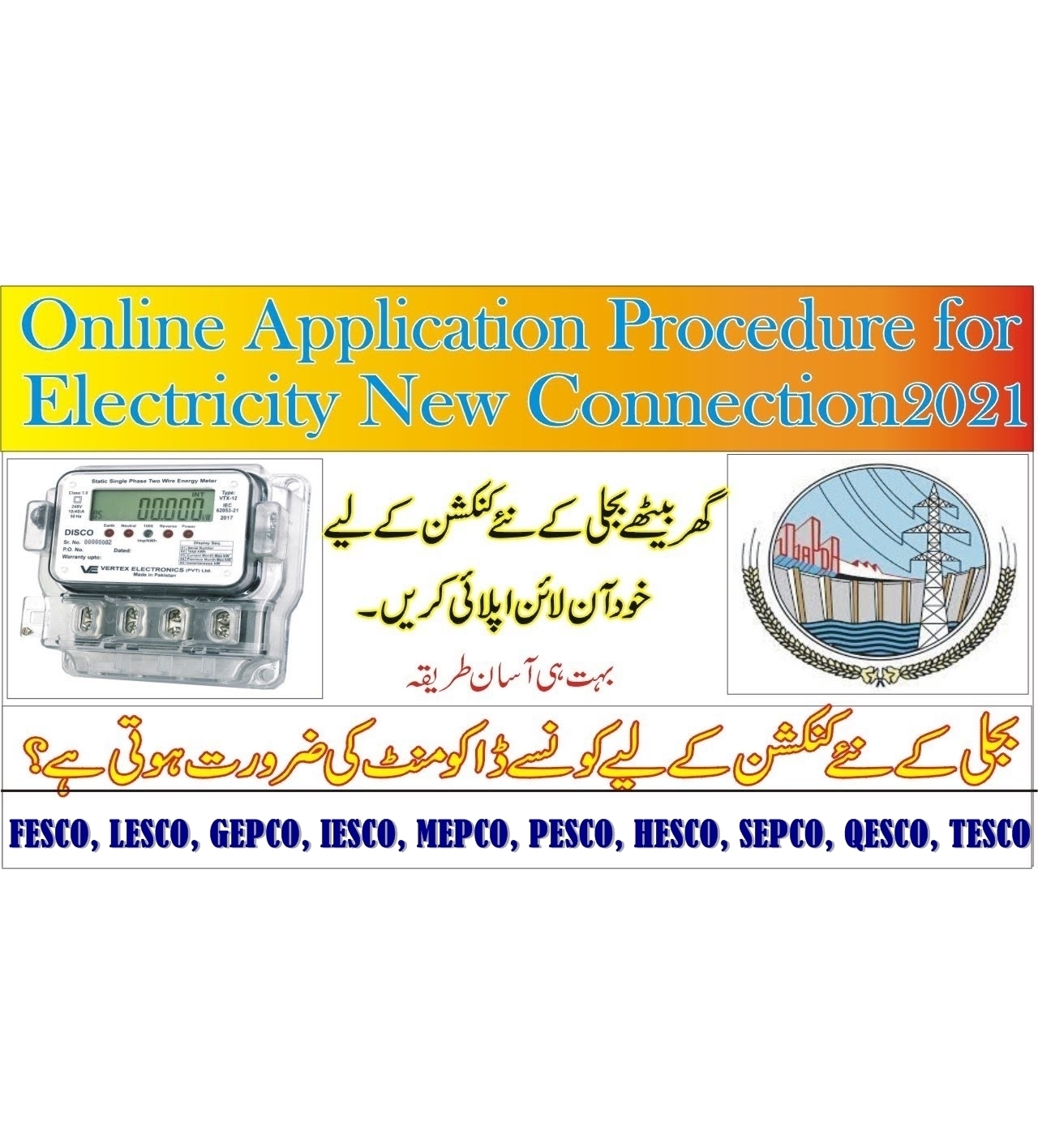 How to Apply Online for WAPDA New Connection of Electricity Meter