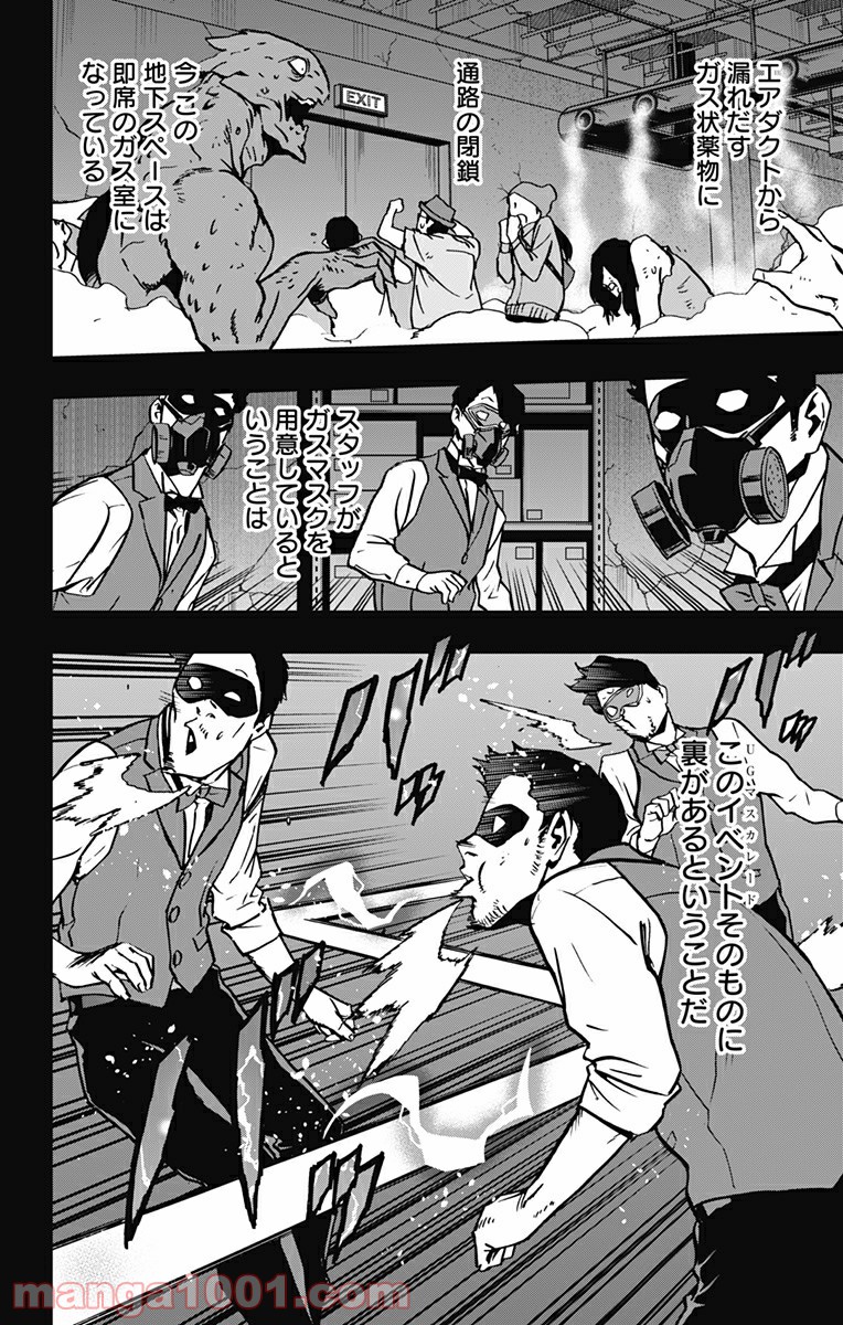 ヴィジランテ-僕のヒーローアカデミア ILLEGALS- - Raw 【第90話】 - Manga1000.com