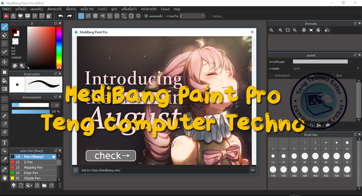 mediabang paint mediabang paint