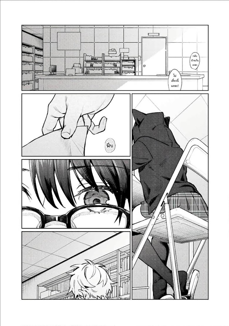 Hajirau Kimi ga Mitainda - หน้า 14
