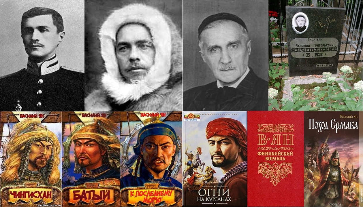 Василий Ян Книги Фото Василий Ян Книги Фото
