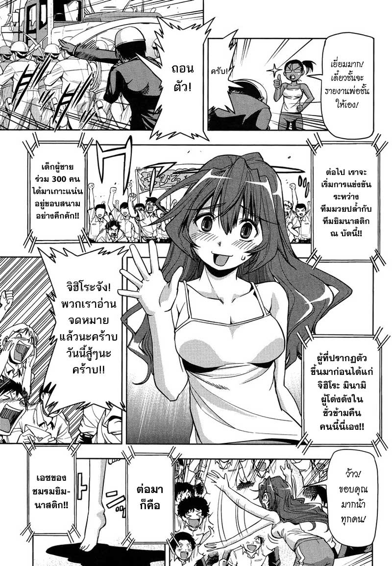 อ่านการ์ตูน Tennen Kakutou Shoujo Chihiro-chan 3 ภาพที่ 9