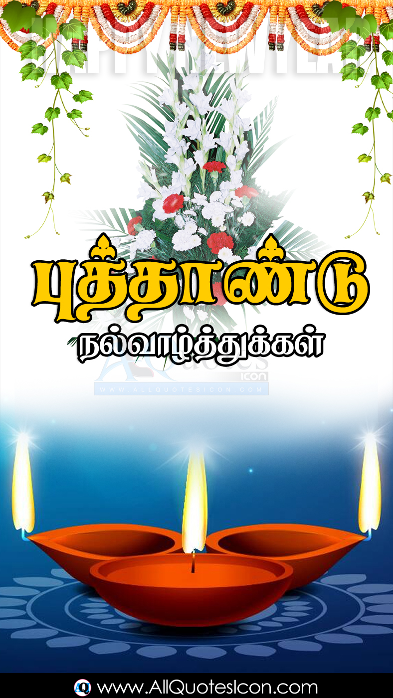Tamil New Year Greetings Images