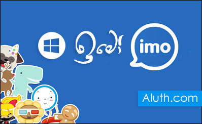 imo - Windows Mobile App