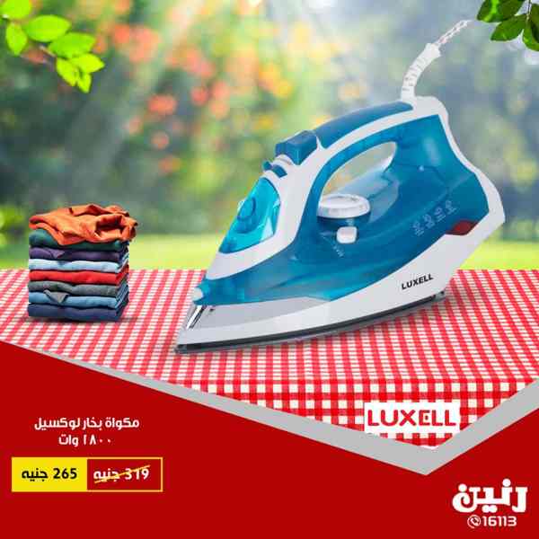 عروض رنين السبت والاحد 29 و 30 سبتمبر 2018 اجهزة كهربائية