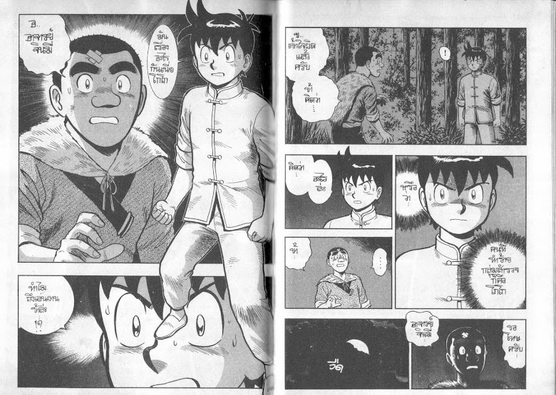 Tekken Chinmi - หน้า 89