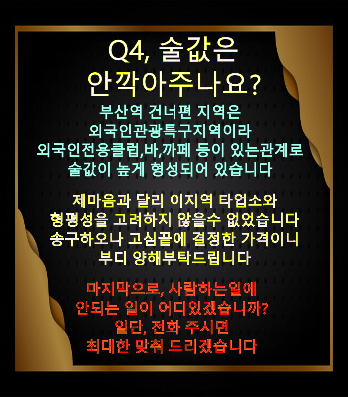 부산 노래방정보 부산역 러시아 노래방 부산역 미야(서지)노래주점 010 5551 4356 부산 노래방정보 부산역 러시아 노래방 부산역 미야(서지)노래주점 010 5551 4356
