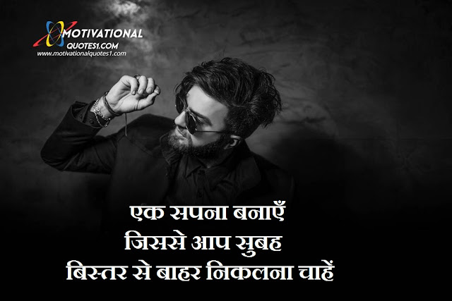 ''Motivational Quotes Images In Hindi'' Motivational Quotes Images In Hindi || मोटीवेसनल कोट्स इमेजेस इन हिंदी