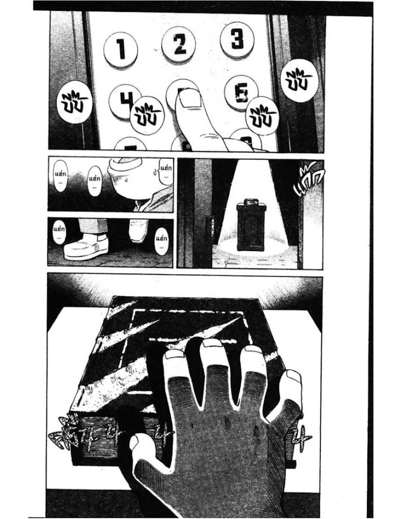 Shigyaku Keiyakusha Fausts - หน้า 42