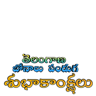 Bonalu pandaga text