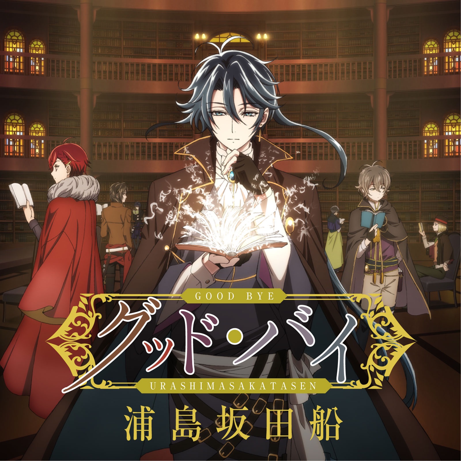 Download OP de Bungou To Alchemist Full | Anime y Música