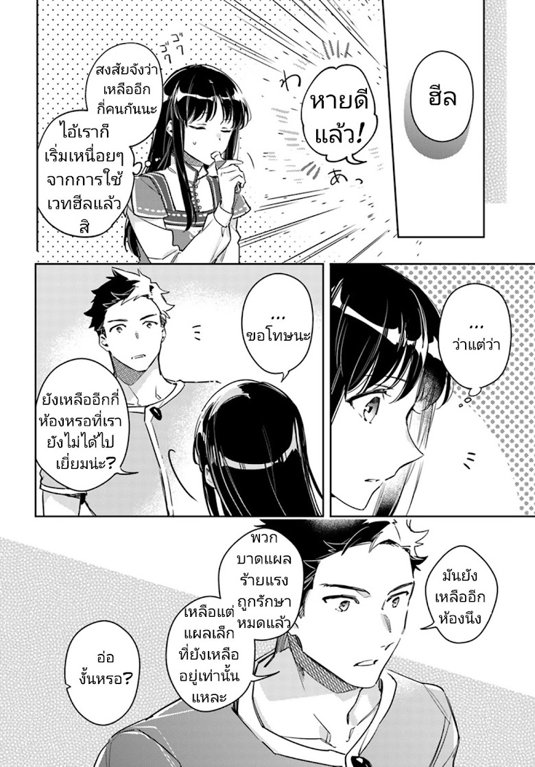 Seijo no Maryoku wa Bannou desu - หน้า 15