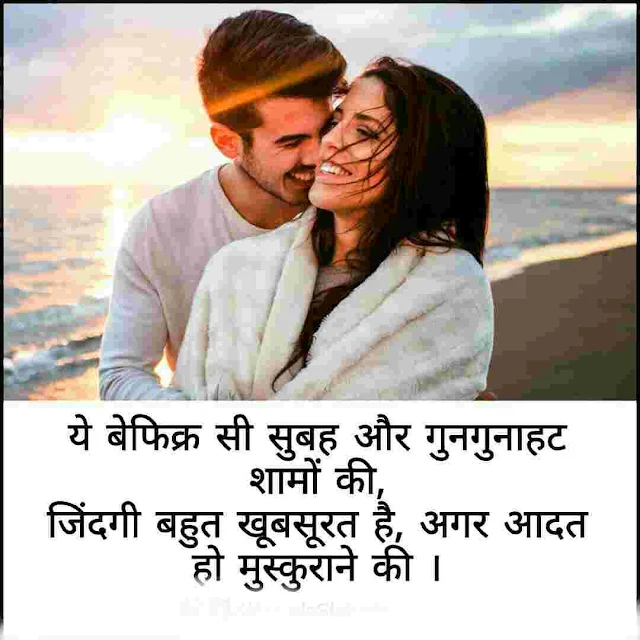 Love Hindi Shayari With Images , Romantic Hindi Shayari With Images download