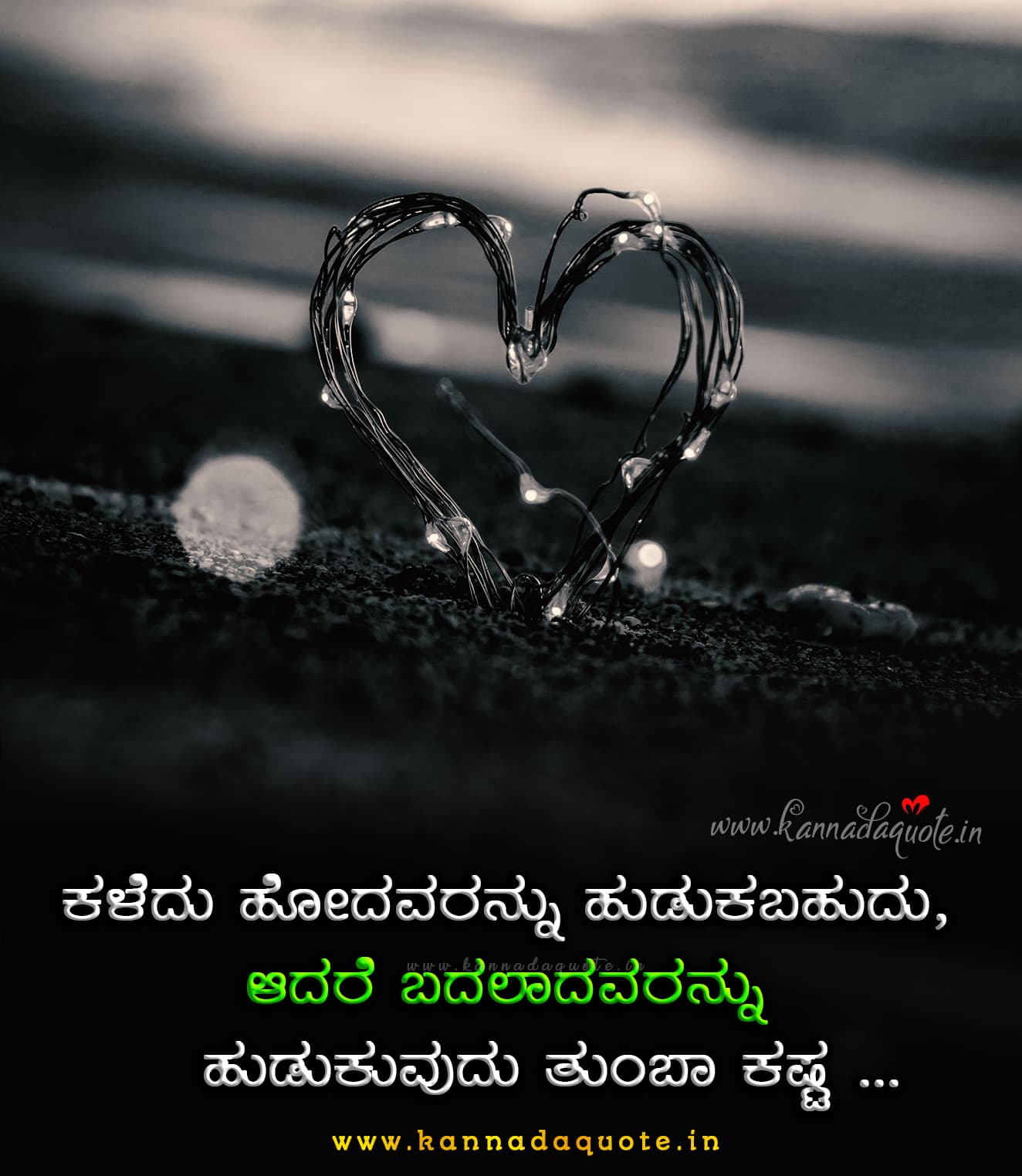 Download Kannada feeling quotes images