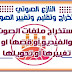 التطبيق الاقوى لاستخراج الصوت من الفيديو بدقة عالية التطبيق الاقوى لاستخراج الصوت من الفيديو بدقة عالية