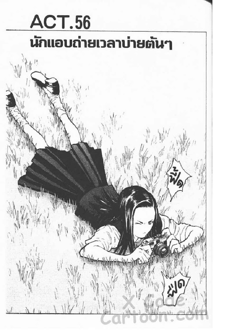 Angel Densetsu - หน้า 65