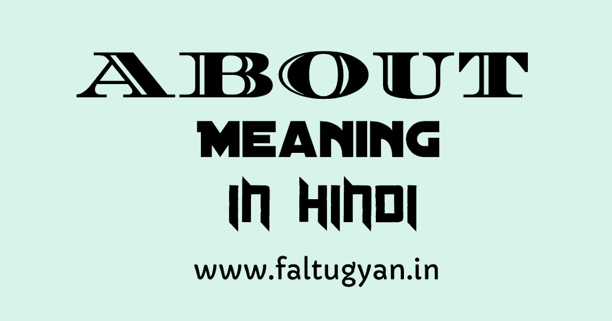 About Ka Hindi Meaning (मतलब) Kya Hota Hai