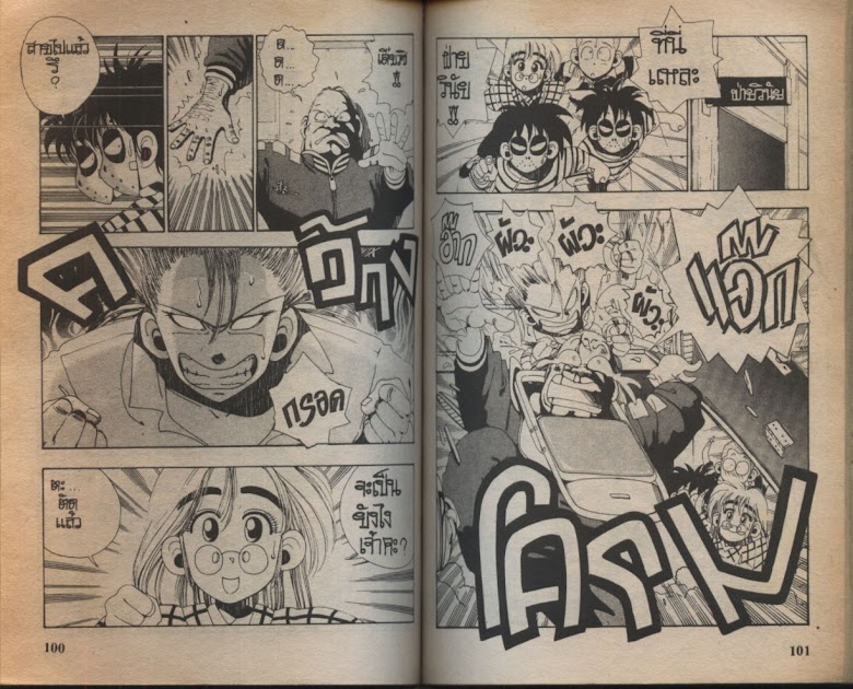 Sanshirou x2 - หน้า 53