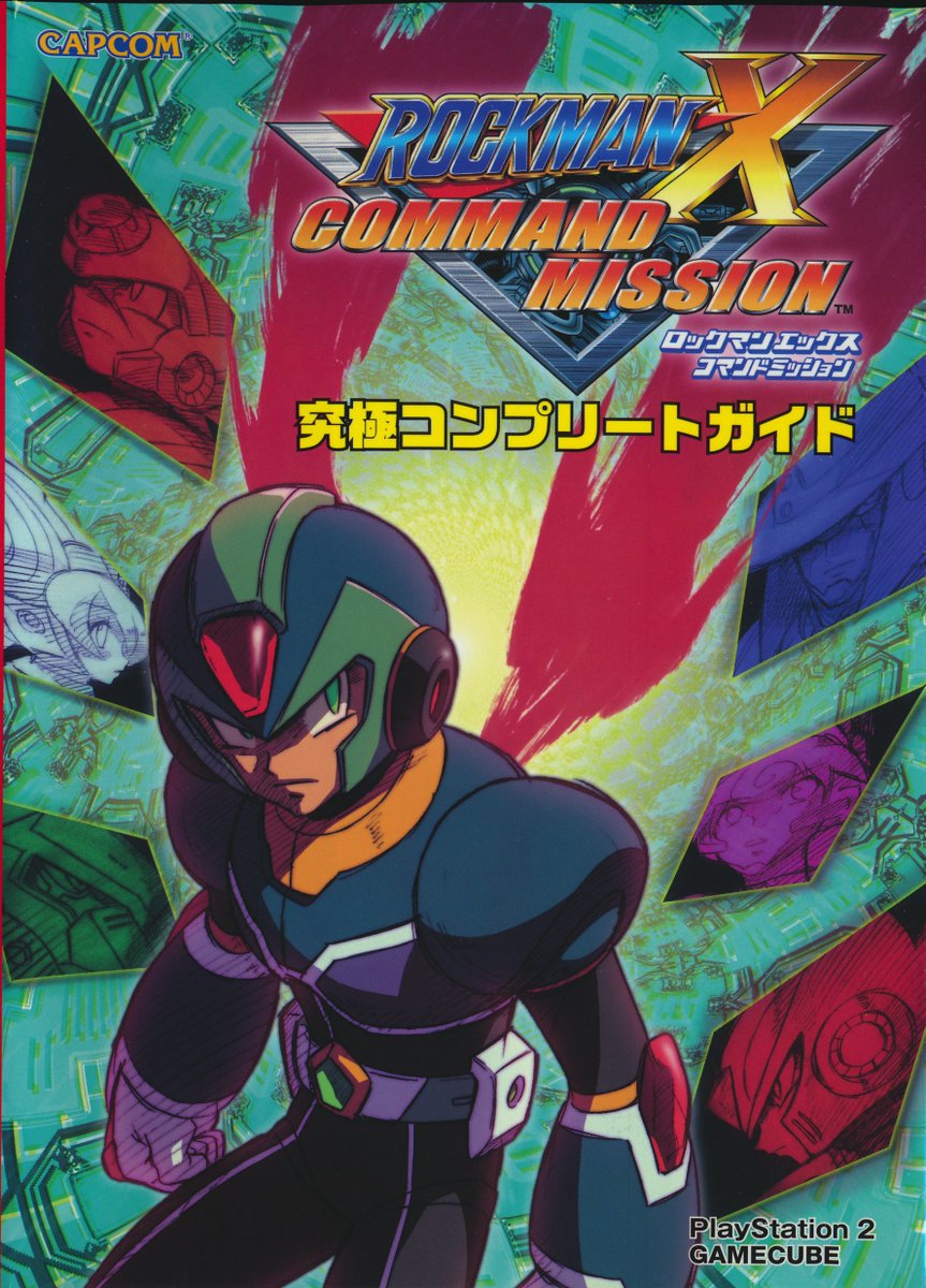ロックマンX COMMAND MISSION JapaneseClass.jp