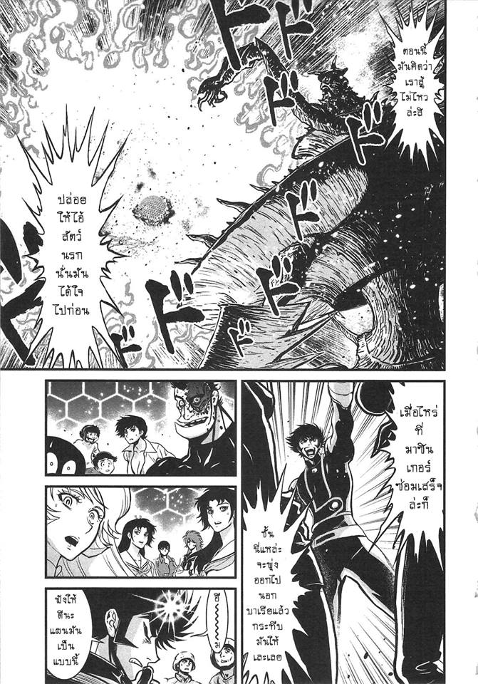 Shin Mazinger Zero - หน้า 1