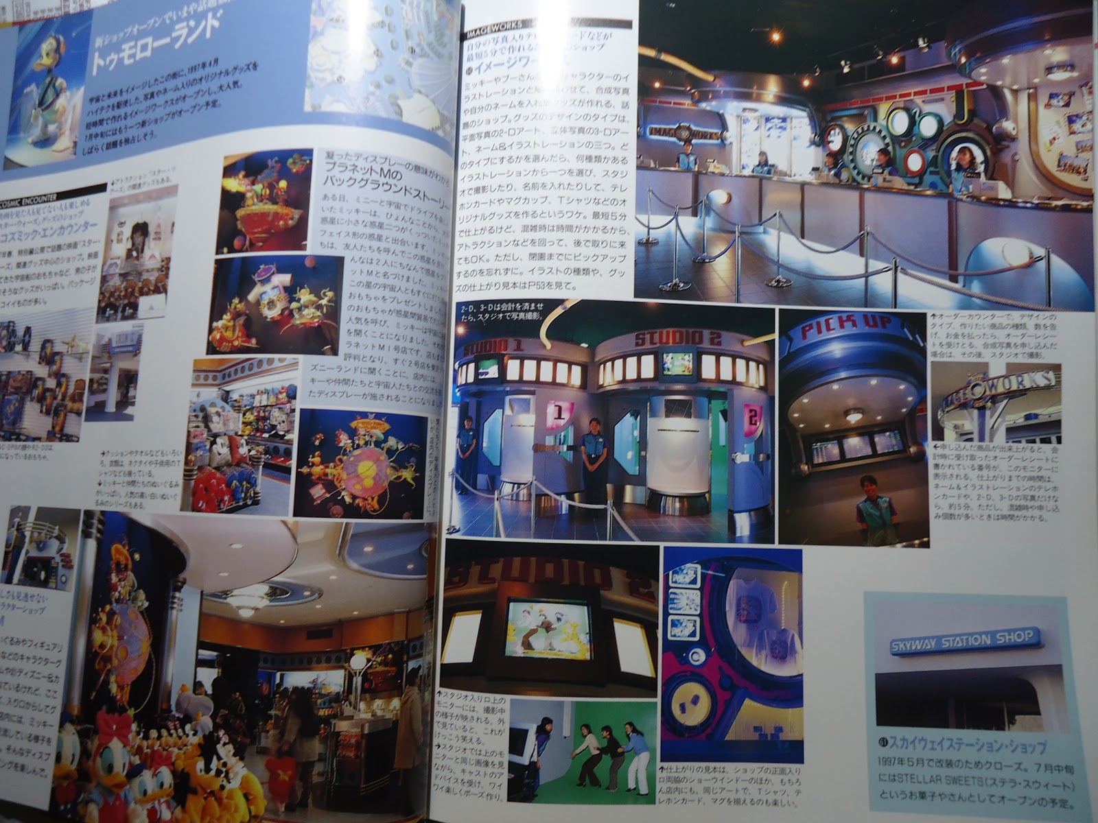 ディズニーの本 New My Tokyo Disneyland ショッパーズ ガイドブック を読んでみた ぼくのケチリッチな節約日記