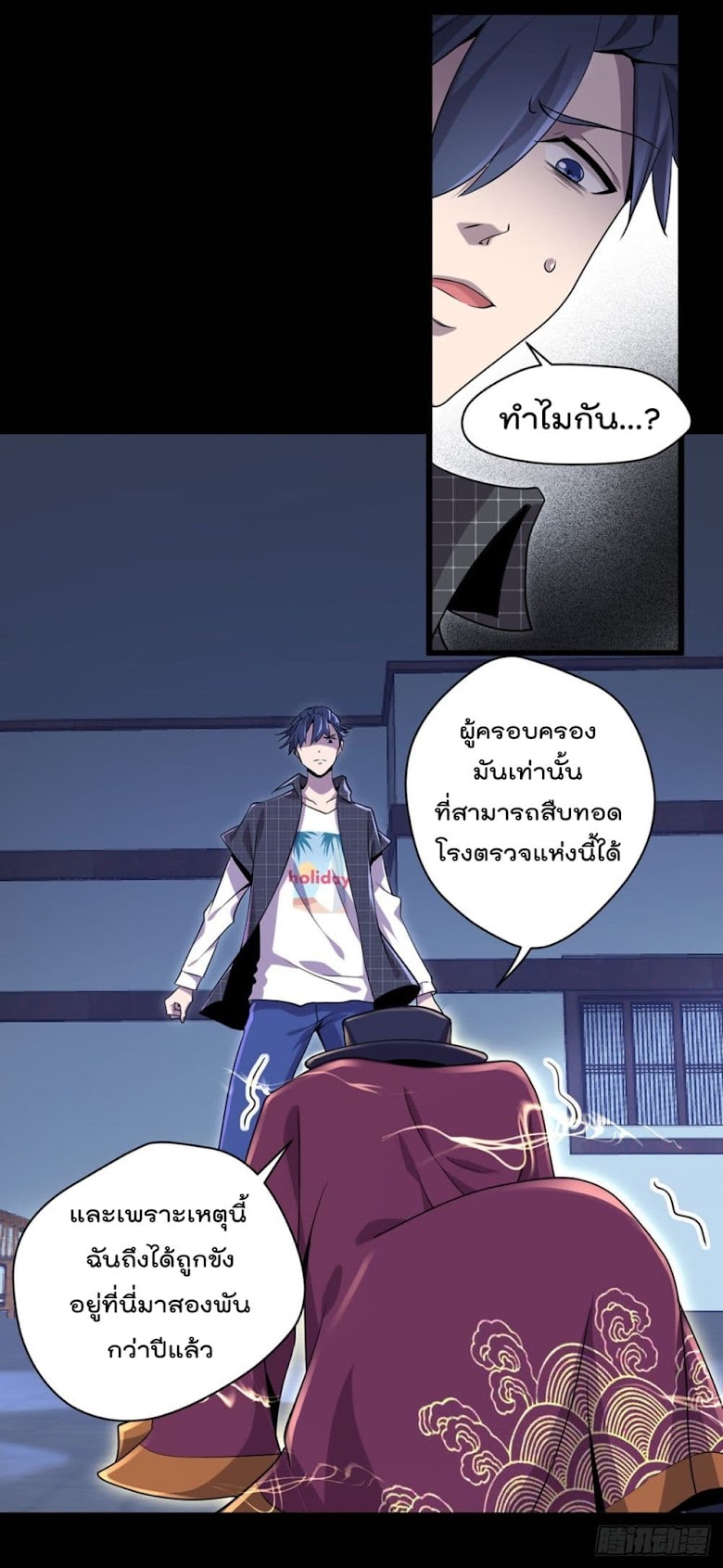 The Cultivators Doctor in The City - หน้า 4