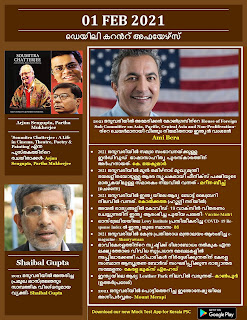 Daily Malayalam Current Affairs 01 Feb 2021
