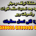 حل مشكلة توقف ريسيفر على الخلفيه بعد تحمبل ملف القنوات معالجات GX6605-GX6605S-GX6601 حل مشكلة توقف ريسيفر على الخلفيه بعد تحمبل ملف القنوات معالجات GX6605-GX6605S-GX6601