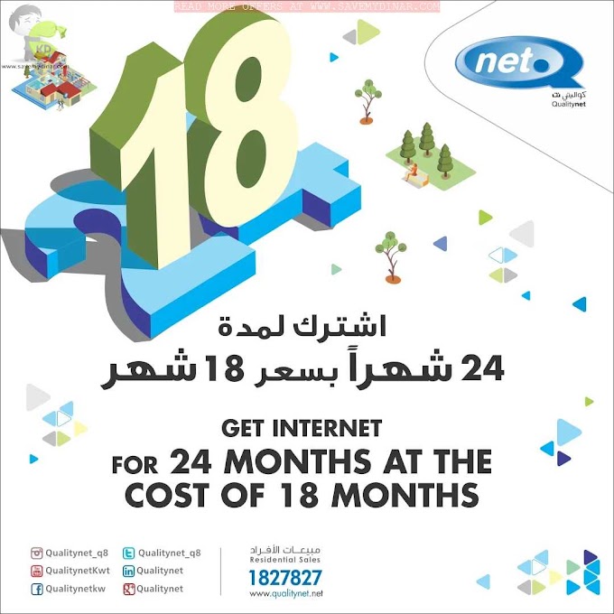 QualityNet Kuwait - Exclusive offer