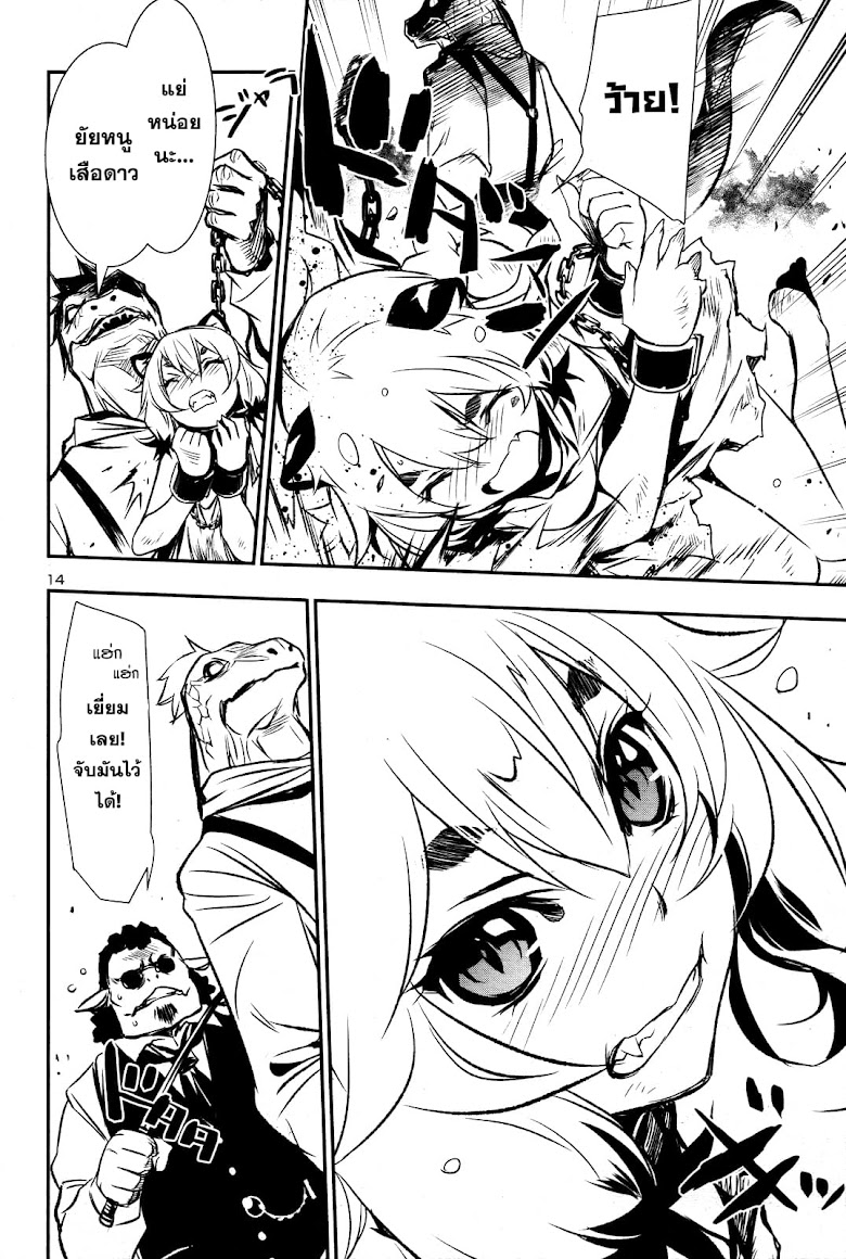 Shinju no Nectar - หน้า 15