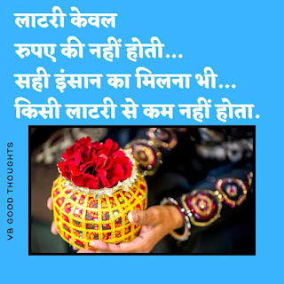 Best Hindi Suvichar With Images | Good Thoughts In Hindi On Life | सुंदर विचार