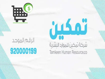 شركة السوق العربي للتوظيف