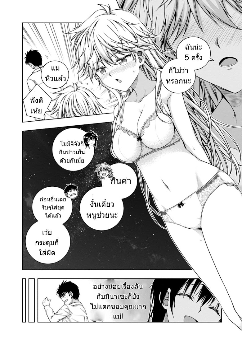 Iroha Ni ho ERO - หน้า 29