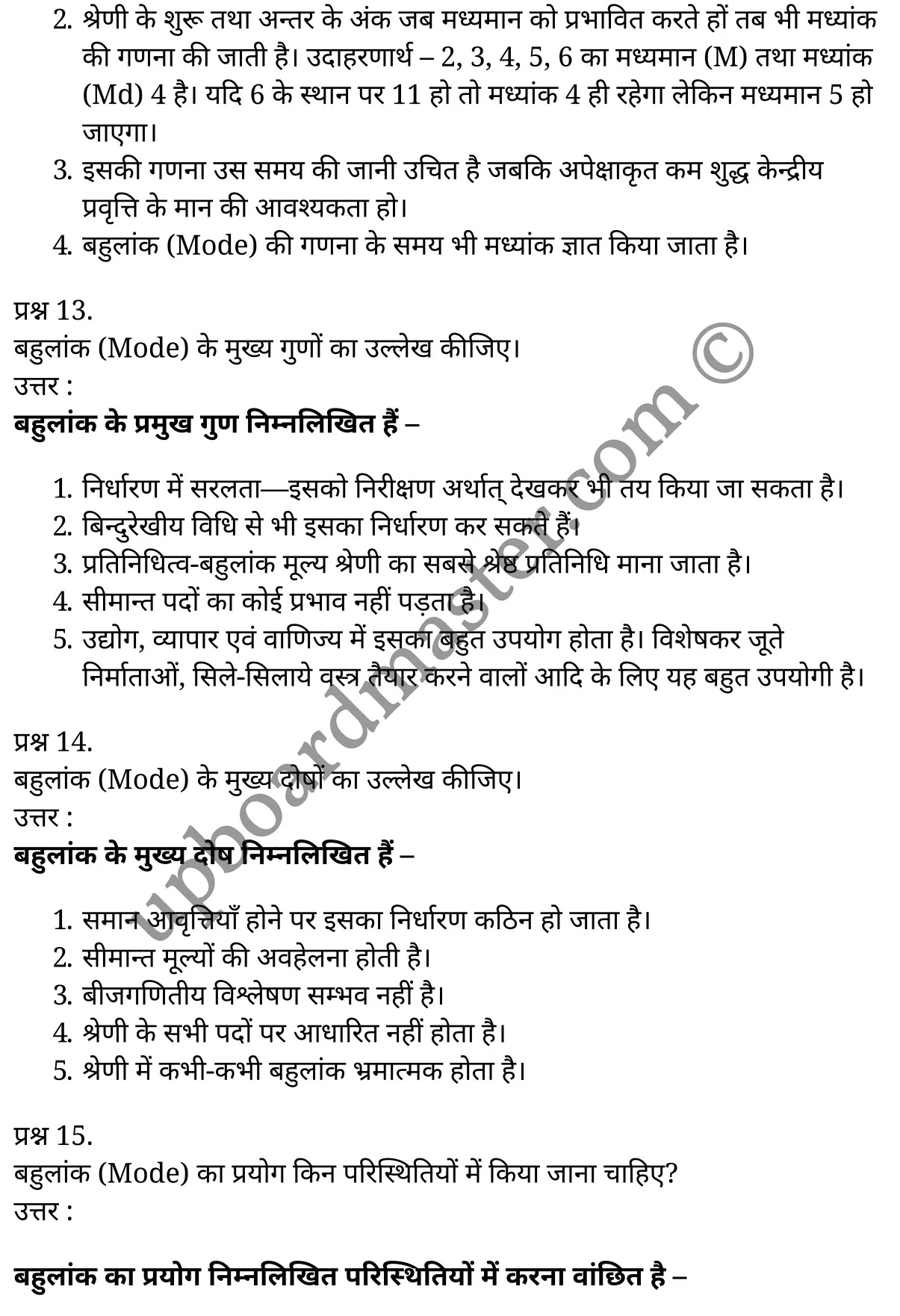 class 11 psychology chapter 12 hindi 66