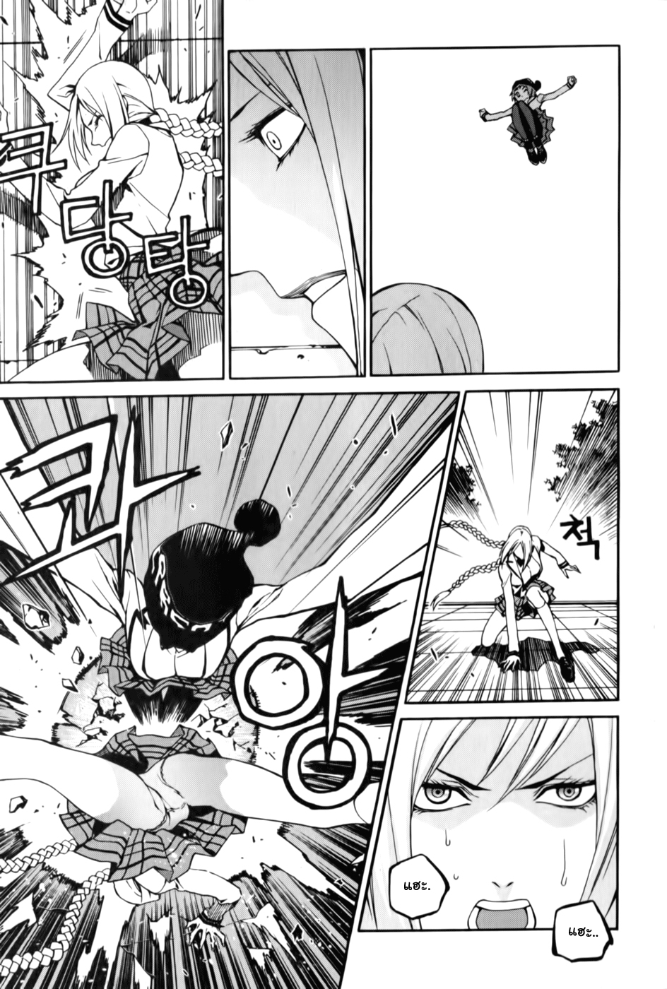 อ่านการ์ตูน Zen Martial Arts Academy 09 ภาพที่ 12