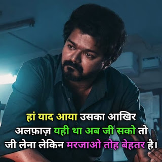dhokebaaz status dhokebaaz status