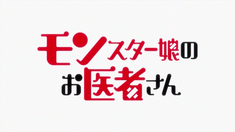 Joeschmo's Gears and Grounds: Monster Musume no Oisha-san - Episode 12  [END] - Kunai Drags Skadi Away from Glenn