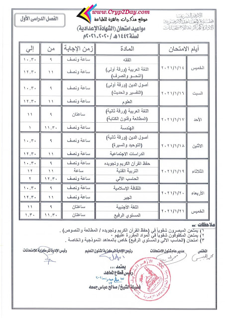 %25D8%25AC%25D8%25AF%25D9%2588%25D9%2584%2B%25D8%25A7%25D9%2585%25D8%25AA%25D8%25AD%25D8%25A7%25D9%2586%25D8%25A7%25D8%25AA%2B%25D8%25AA%25D8%25A7%25D9%2584%25D8%25AA%25D8%25A9%2B%25D8%25A7%25D8%25B9%25D8%25AF%25D8%25A7%25D8%25AF%25D9%258A%2B%25D8%25A7%25D8%25B2%25D9%2587%25D8%25B1%2B%25D8%25AA%25D8%25B1%25D9%2585%2B%25D8%25A7%25D9%2588%25D9%2584%2B%25D8%25A7%25D9%2584%25D9%2582%25D8%25A7%25D9%2587%25D8%25B1%25D8%25A9%2B2021