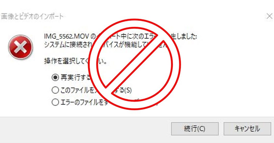 ファイル が インポート され てい ない 可能 性 が あります