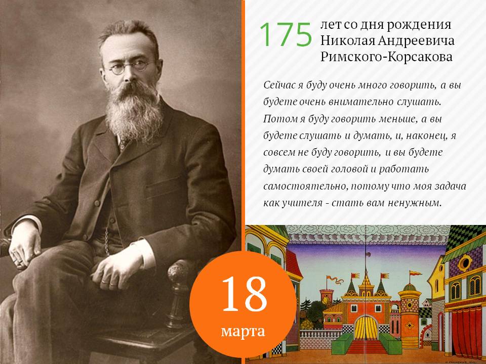 Календарь памятных дат россии 2024