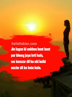 ‎Beautiful Hindi to Love Shayari (Girlfriend/Boyfriend) टॉप लव शायरी