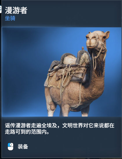 刺客教條 起源 (Assassin's Creed Origins) 武器裝備資料圖鑑大全