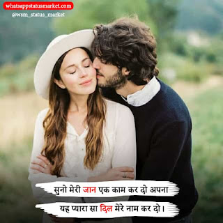romantic shayari in hindi 