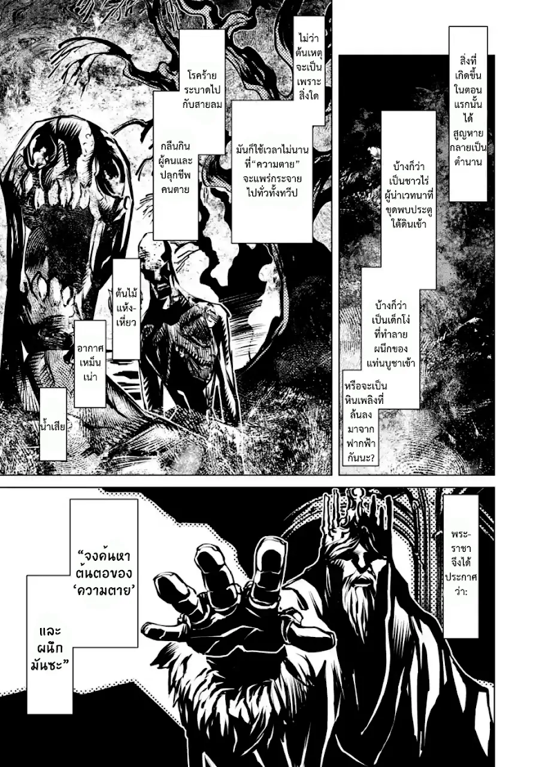Goblin Slayer Gaiden 2: Tsubanari no Daikatana - หน้า 2