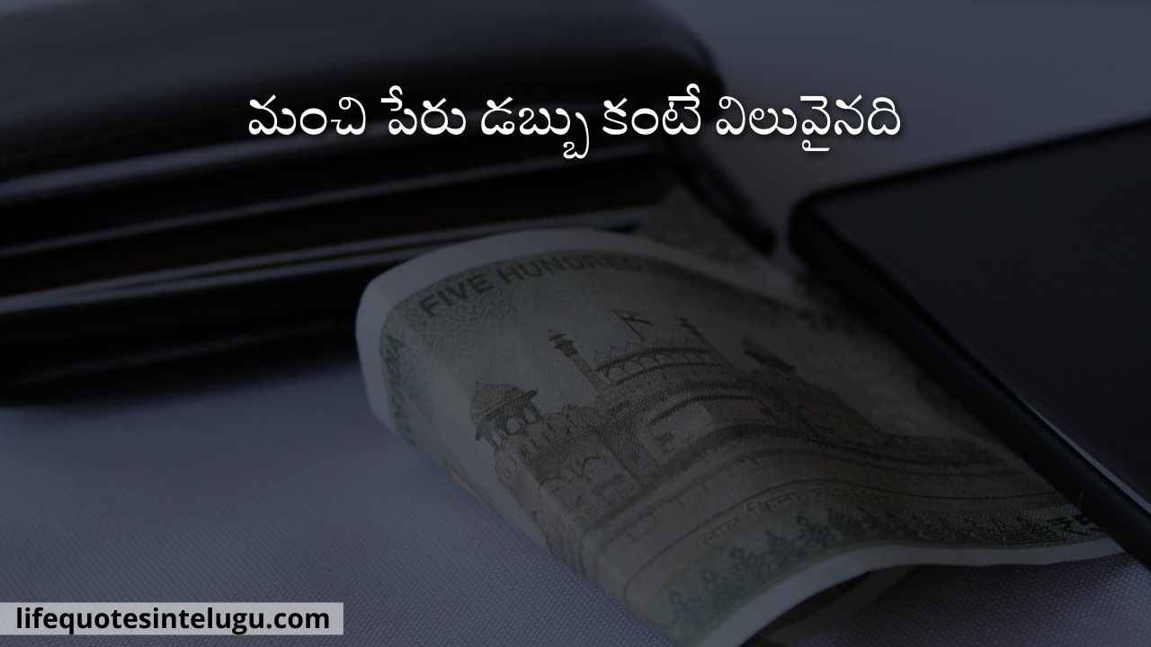 Money Quotes In Telugu Dabbu Quotations Telugu