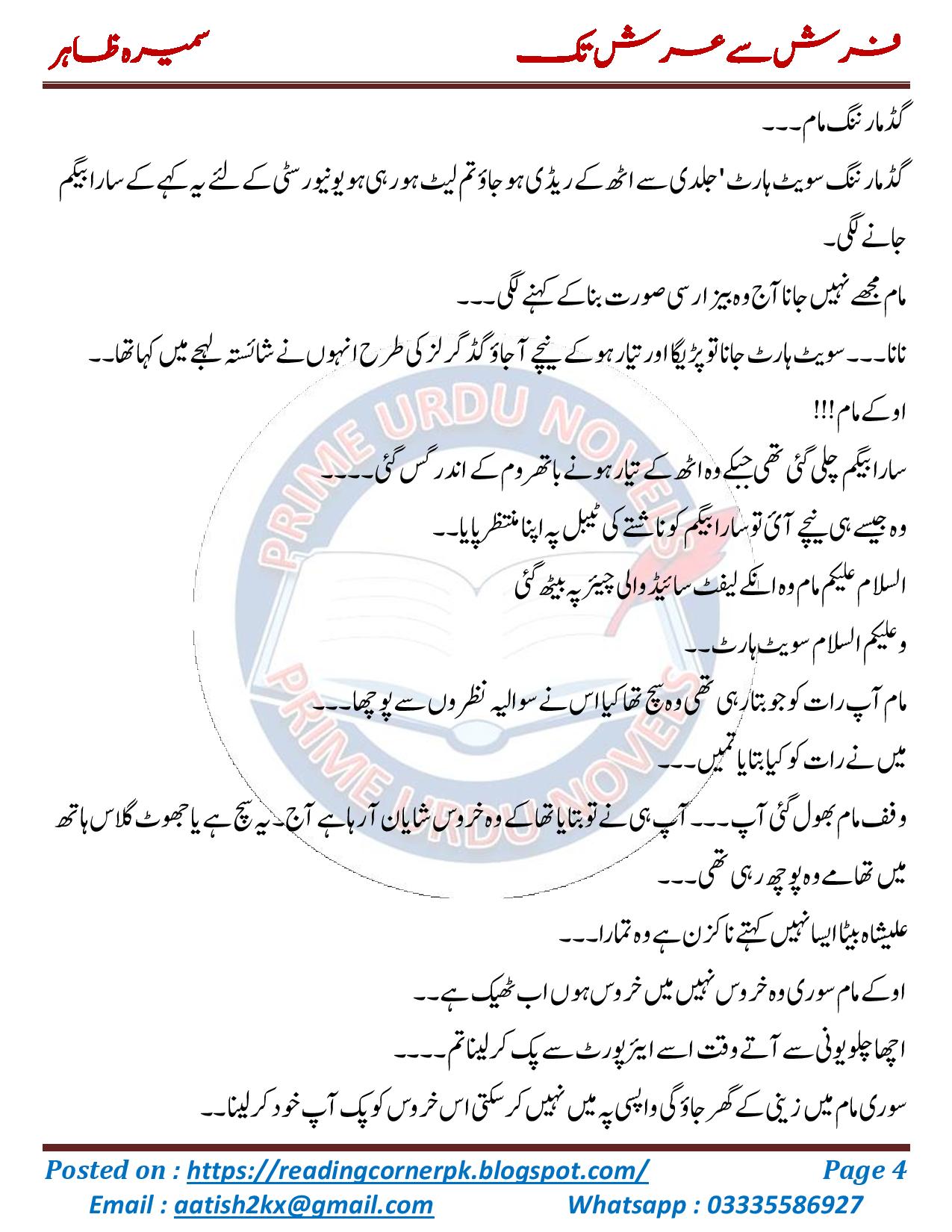 Free Urdu Digests Farash se Arsh Taak novel online reading by Sameera