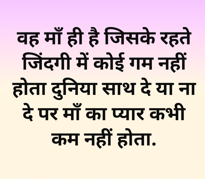 Shayari status image माँ शायरी Maa shayari maa baap aur beta ki