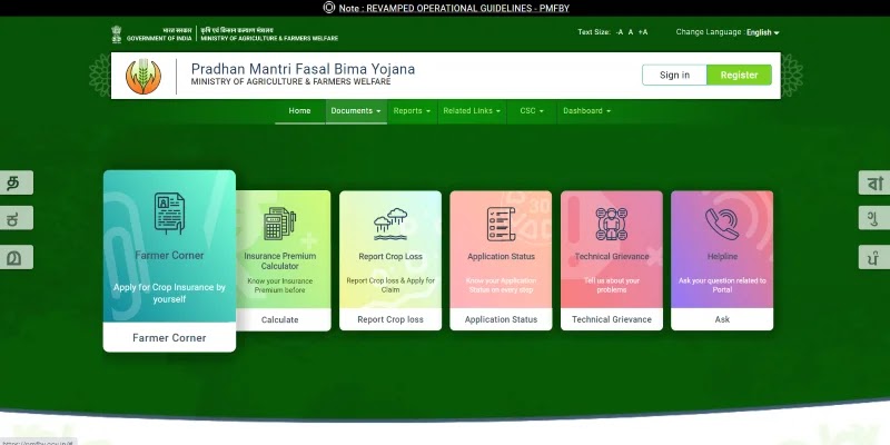 (PMFBY) प्रधानमंत्री फसल बीमा योजना: ऑनलाइन फॉर्म, Apply Online Fasal Bima Yojana 2021