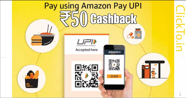 Amazon Scan Qr Offer – Scan QR to Pay Rs 150 & Get Rs 50 Back